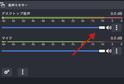 音量とミュート設定について