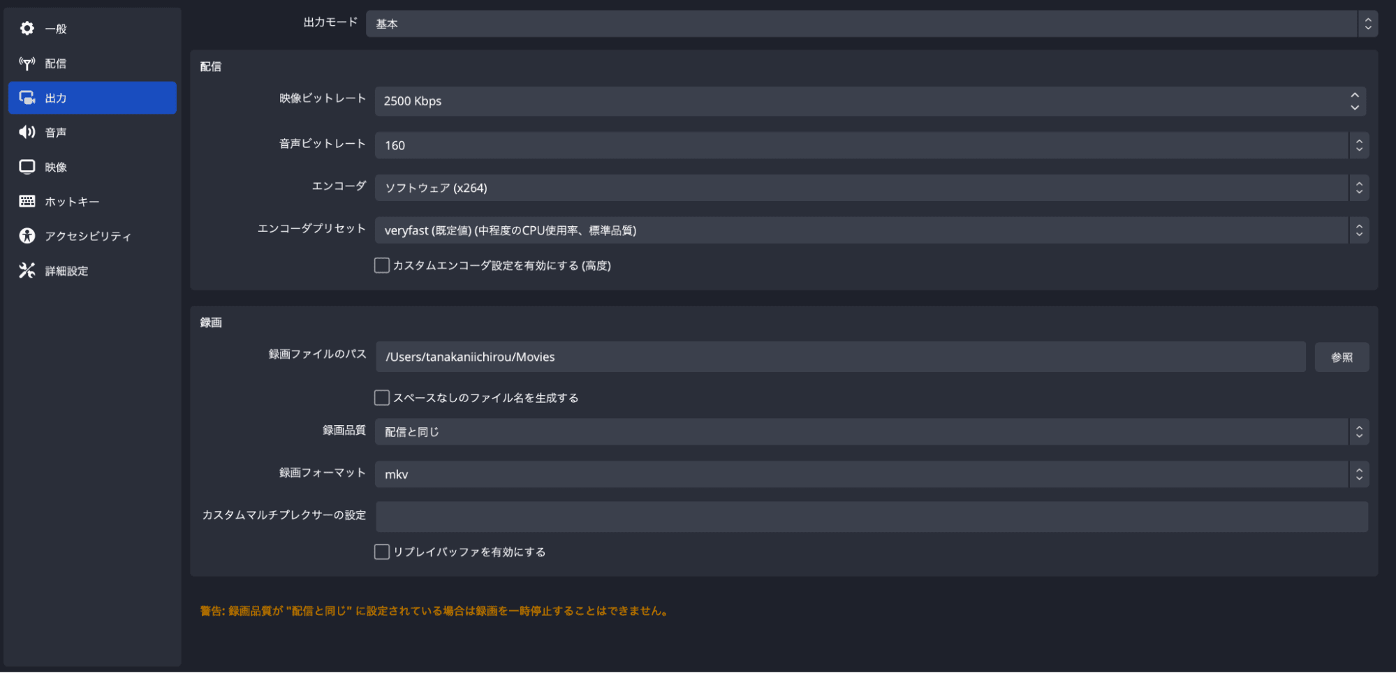 「設定」＞「出力」で設定を確認できます。