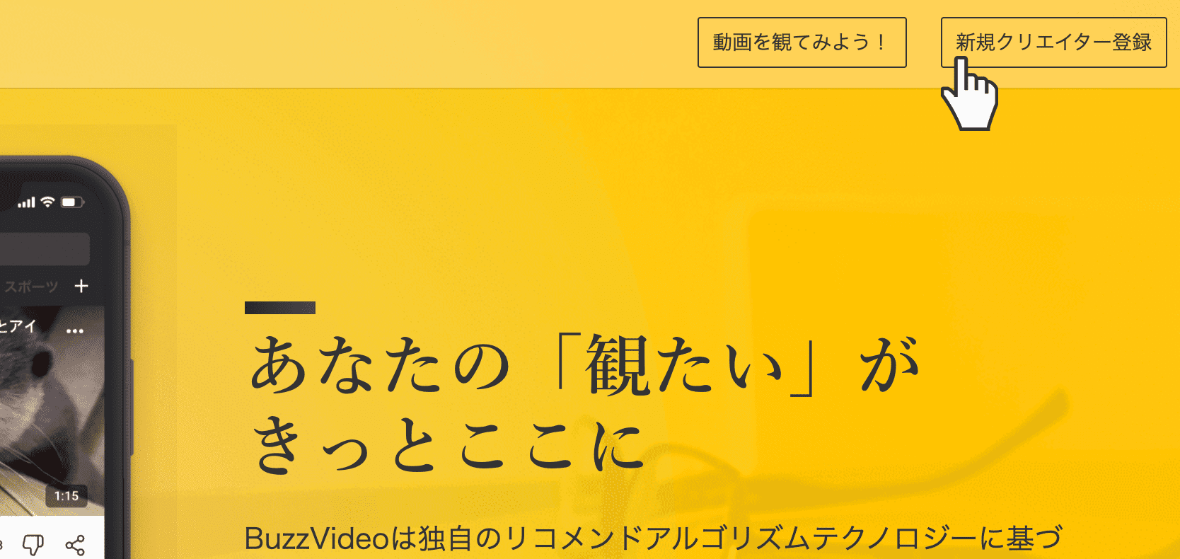 右上の「新規クリエイター登録」をクリック