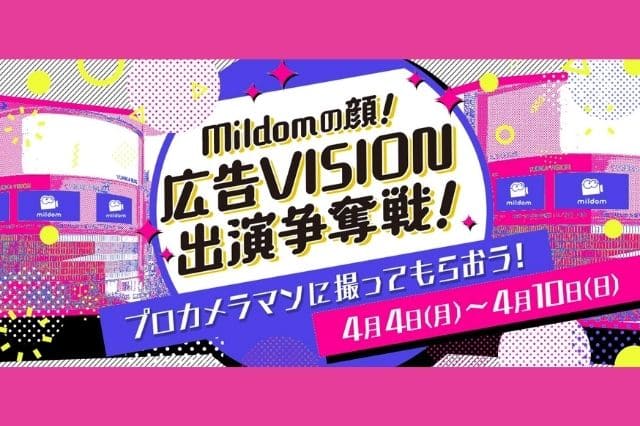 弊社所属の「みぃღ 」が新宿駅前の大型ビジョン広告に出演